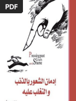 فنجان من التخطيط الشخصي PDF | PDF