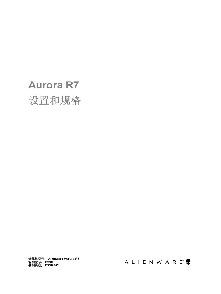 Alienware Aurora r7 Desktop Specifications ZH CN | PDF
