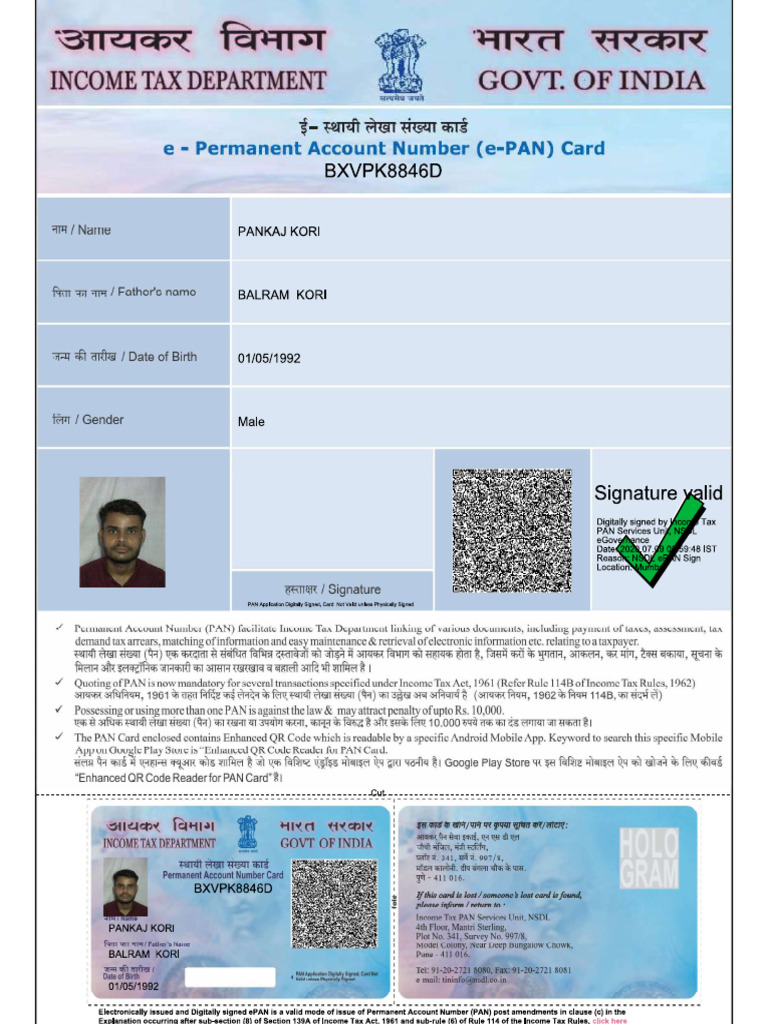 Pankaj Pan Card | PDF