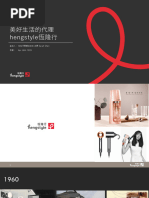 Interior TW 202012 | PDF