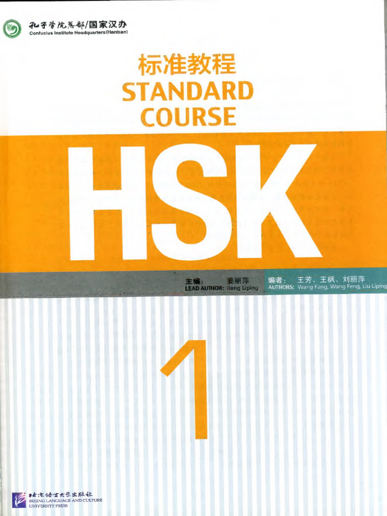 Hsk1 Textbook Text | PDF