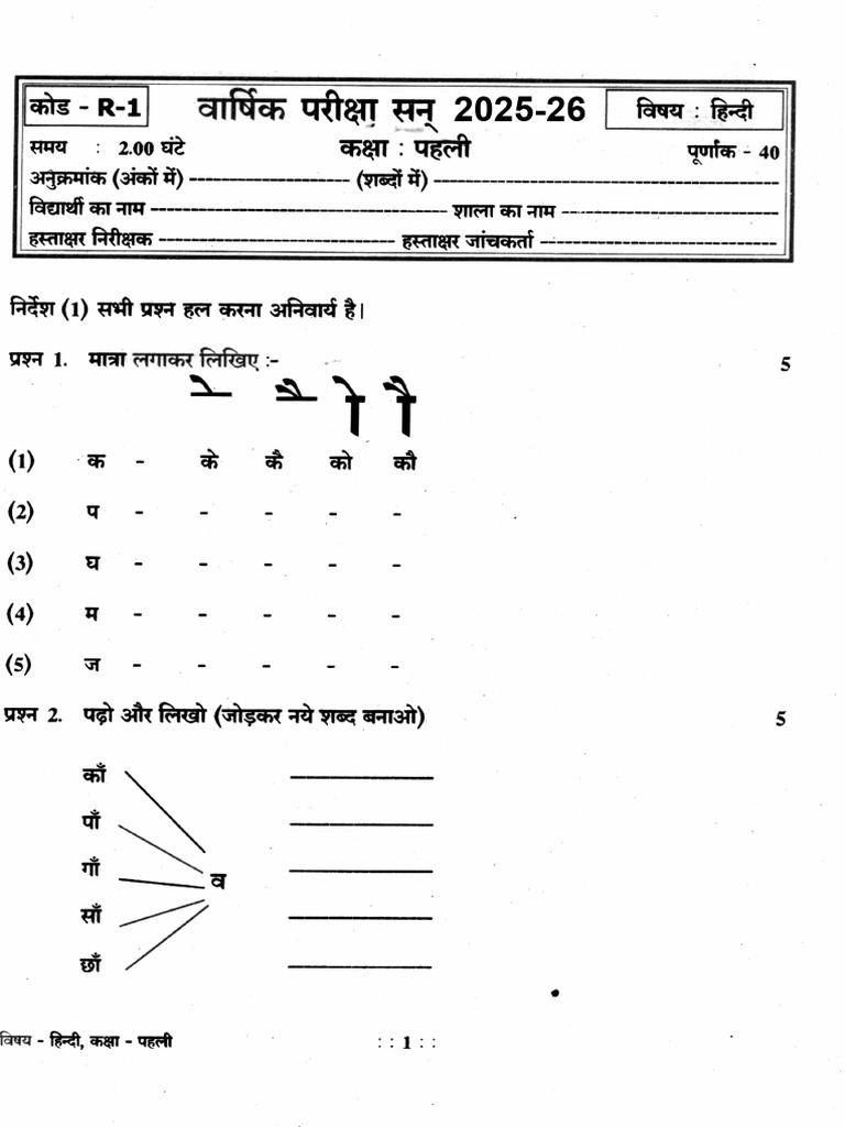 Class 1 | PDF