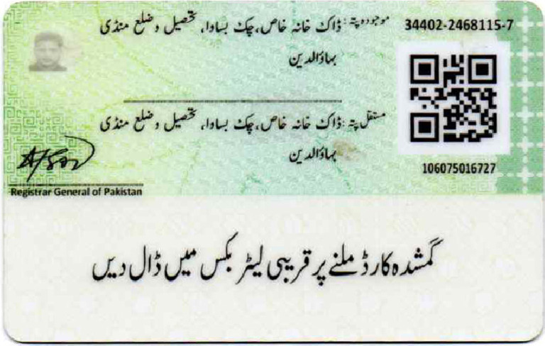 Mahtab Hassan Cnic Back | PDF