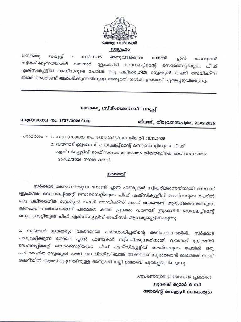 GO (RT) No1737 2026 FinDated21 02 2026 - 99 | PDF