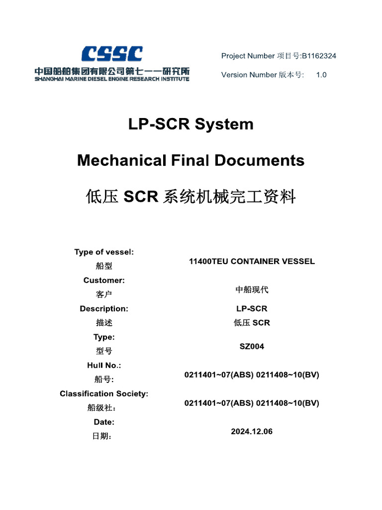EDG SCR System | PDF | Vehicle Technology | Shipping