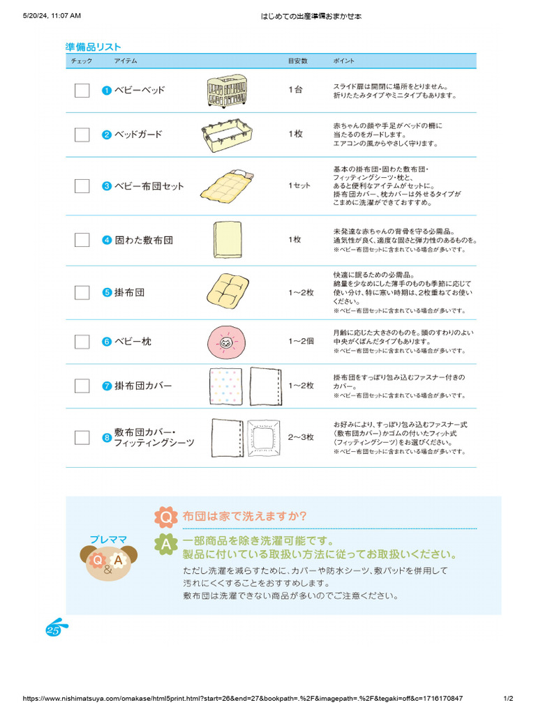 Bedding | PDF
