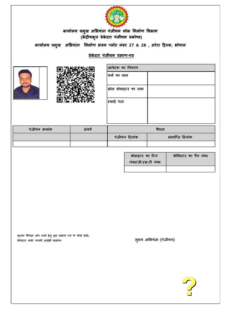 1 PWD Registration Certificate | PDF
