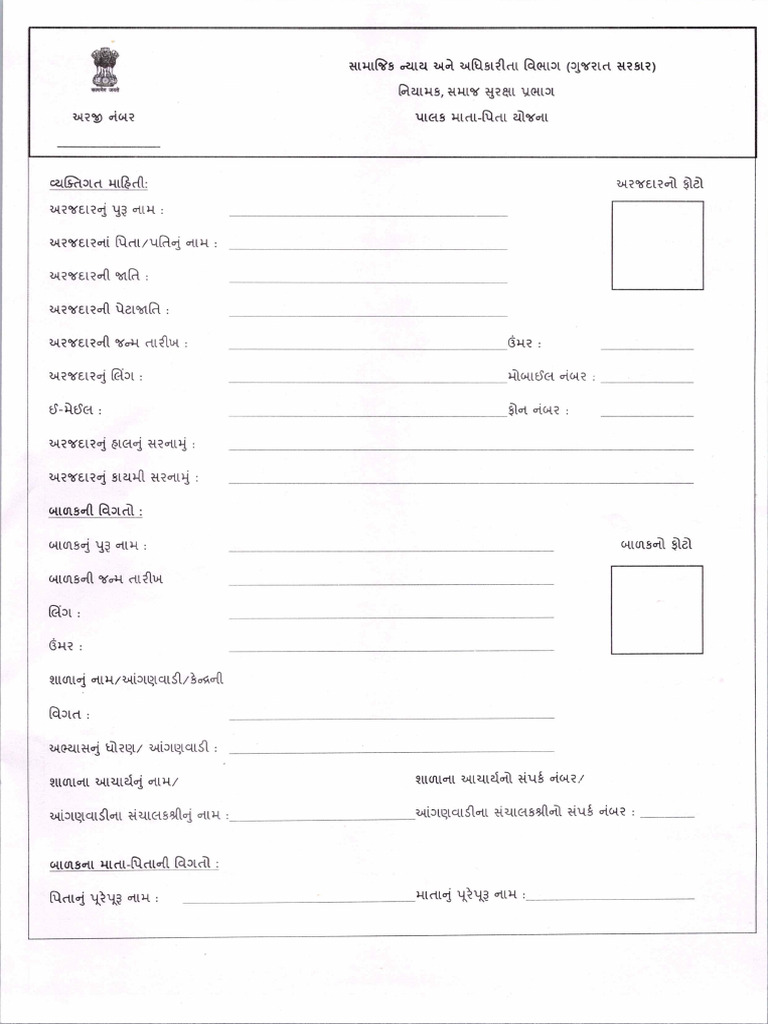 GP Applicant Details | PDF