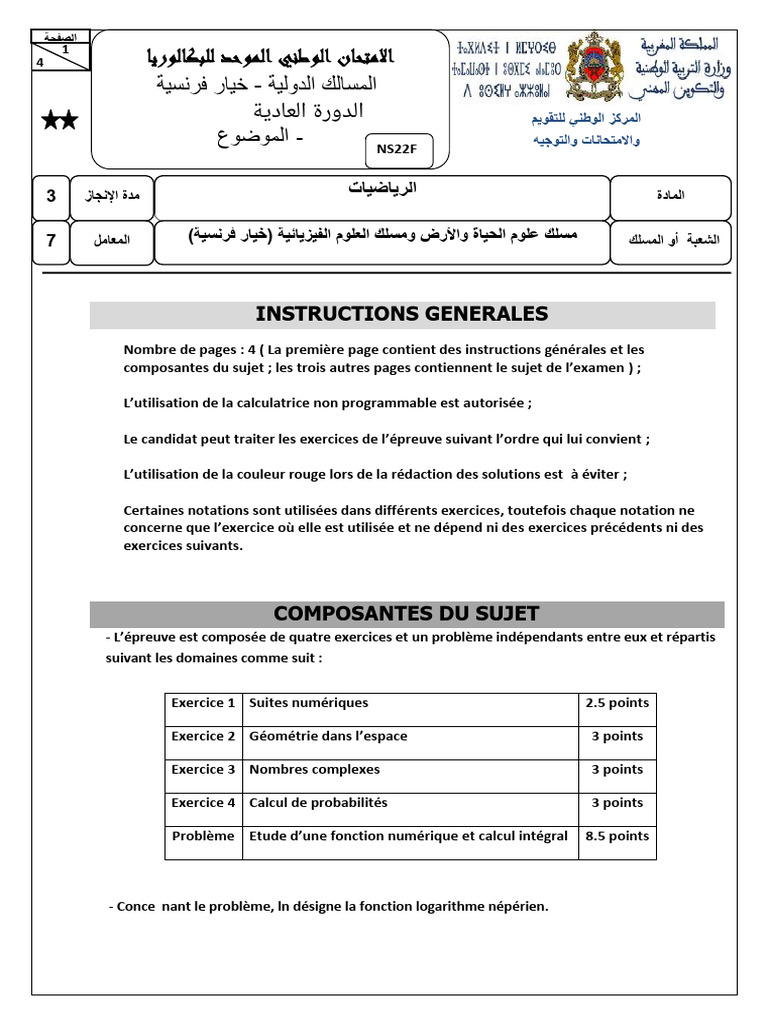 Examen National 2026 | PDF | Fonction (Mathématiques) | Sphère