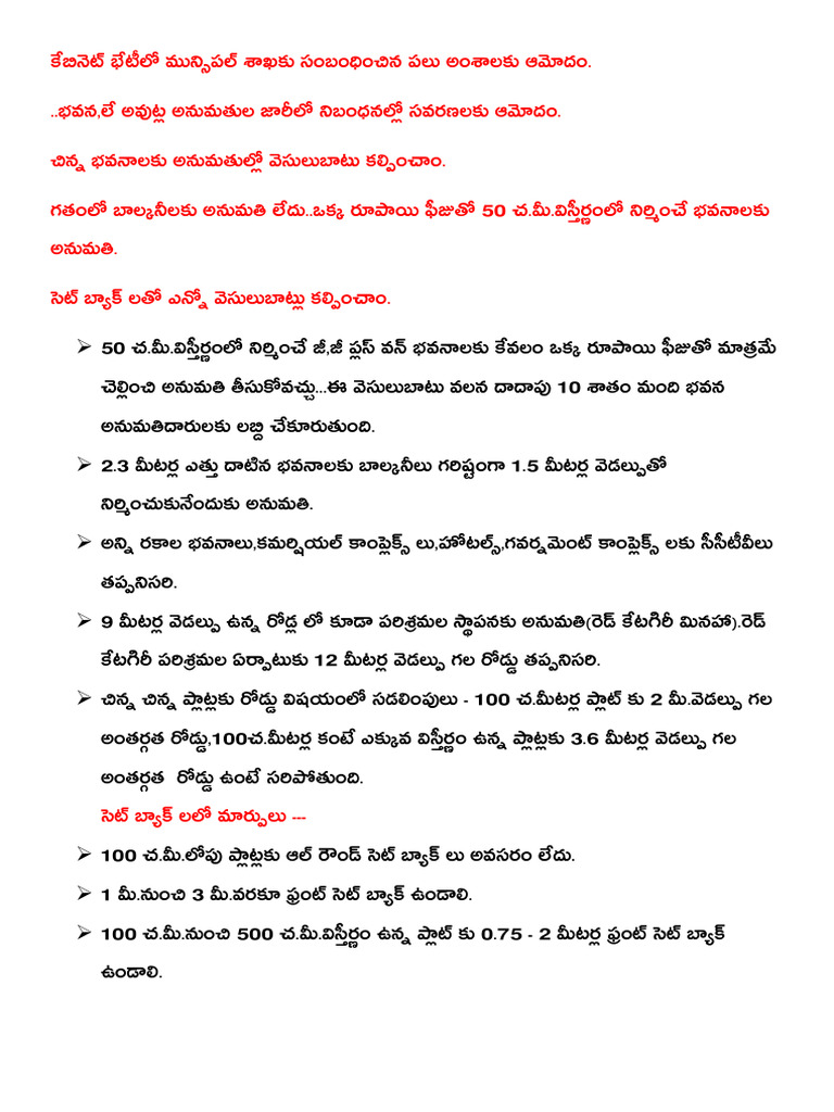 Building Rules 2025 PC | PDF