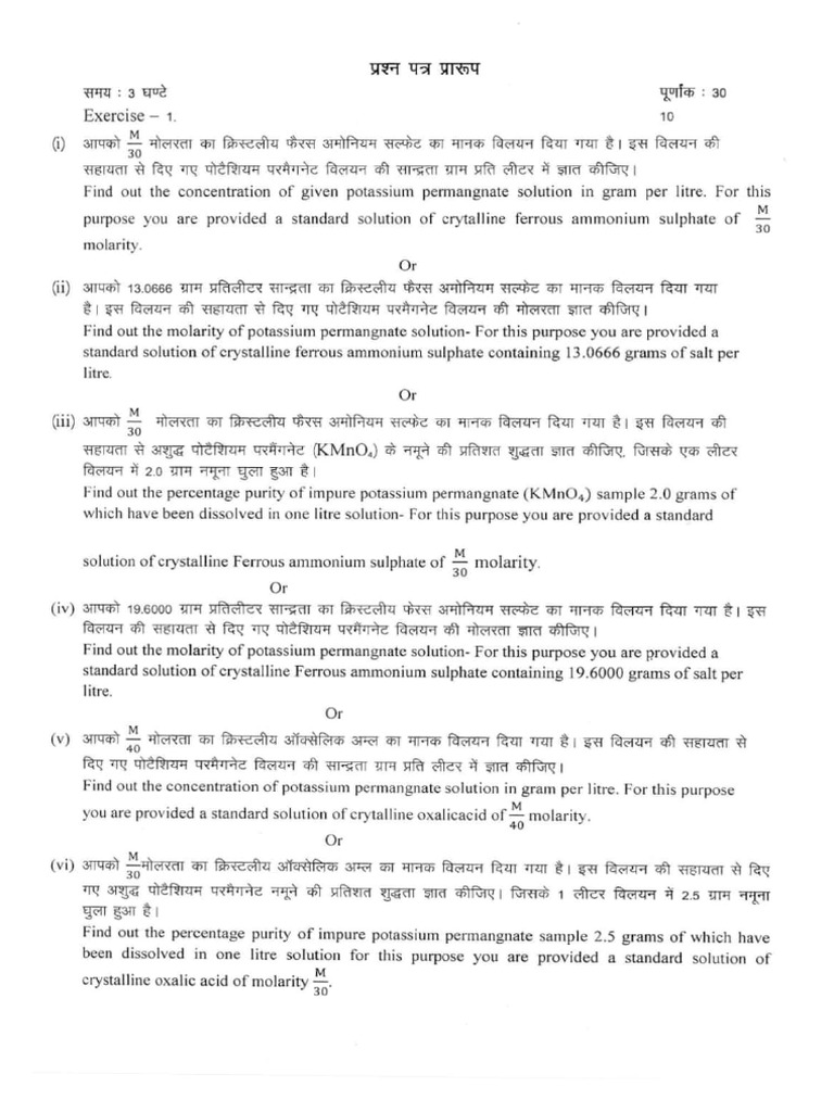 Ayan 2026 Batch - 14 | PDF