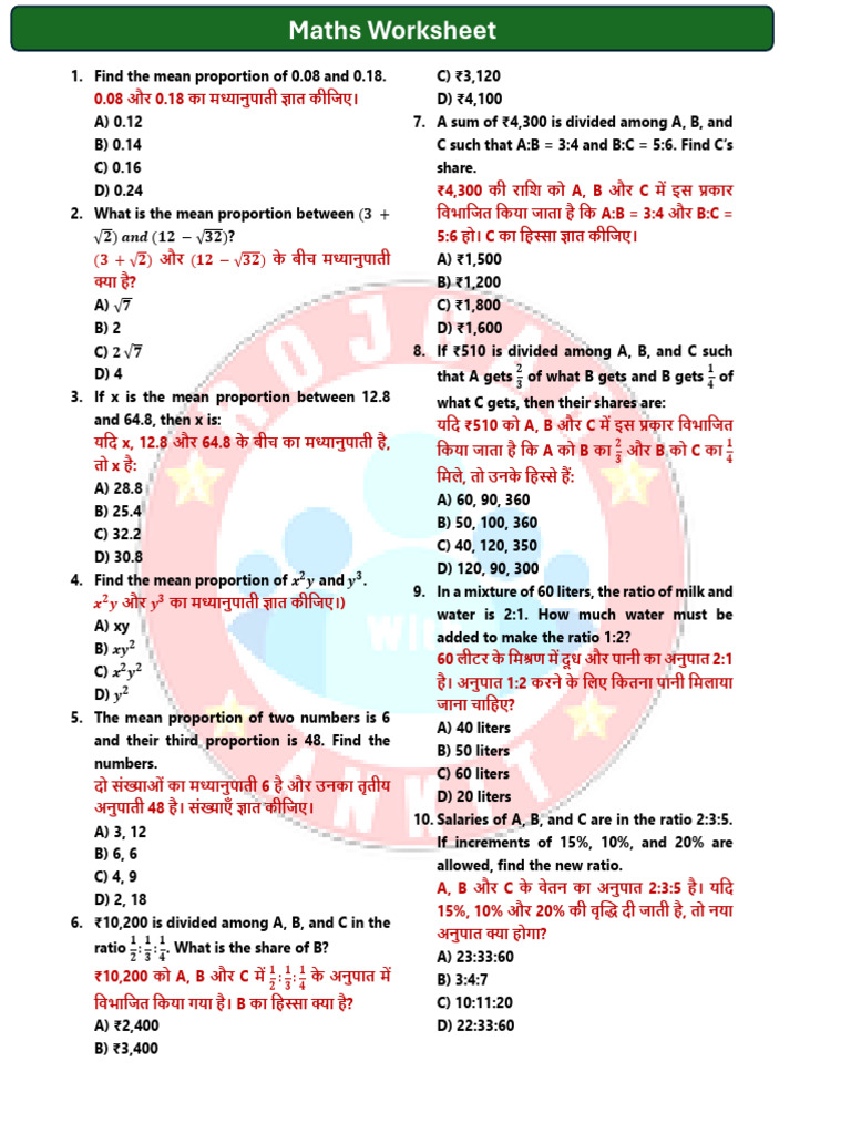 Ratio Rwa Worksheet..vey Well | PDF