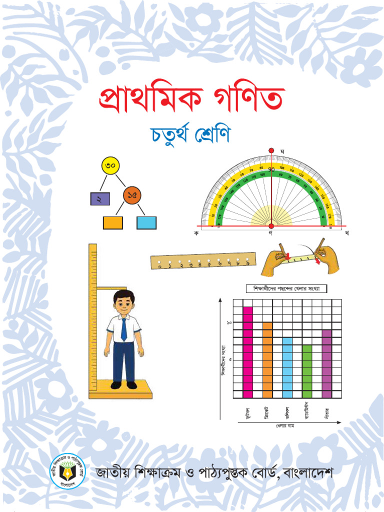 Math - G4 - Bangla - AY-2026 - (In-25) 24.09.25 - Compressed | PDF