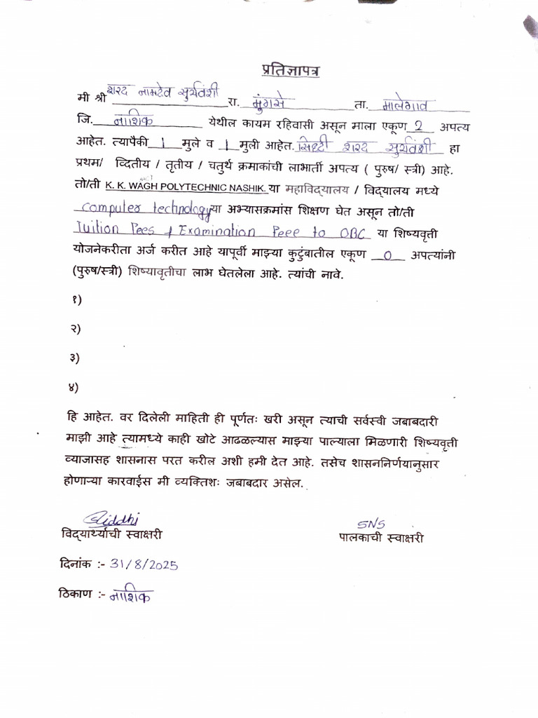 Declaration Certificate | PDF