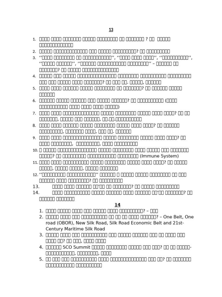 13 | PDF