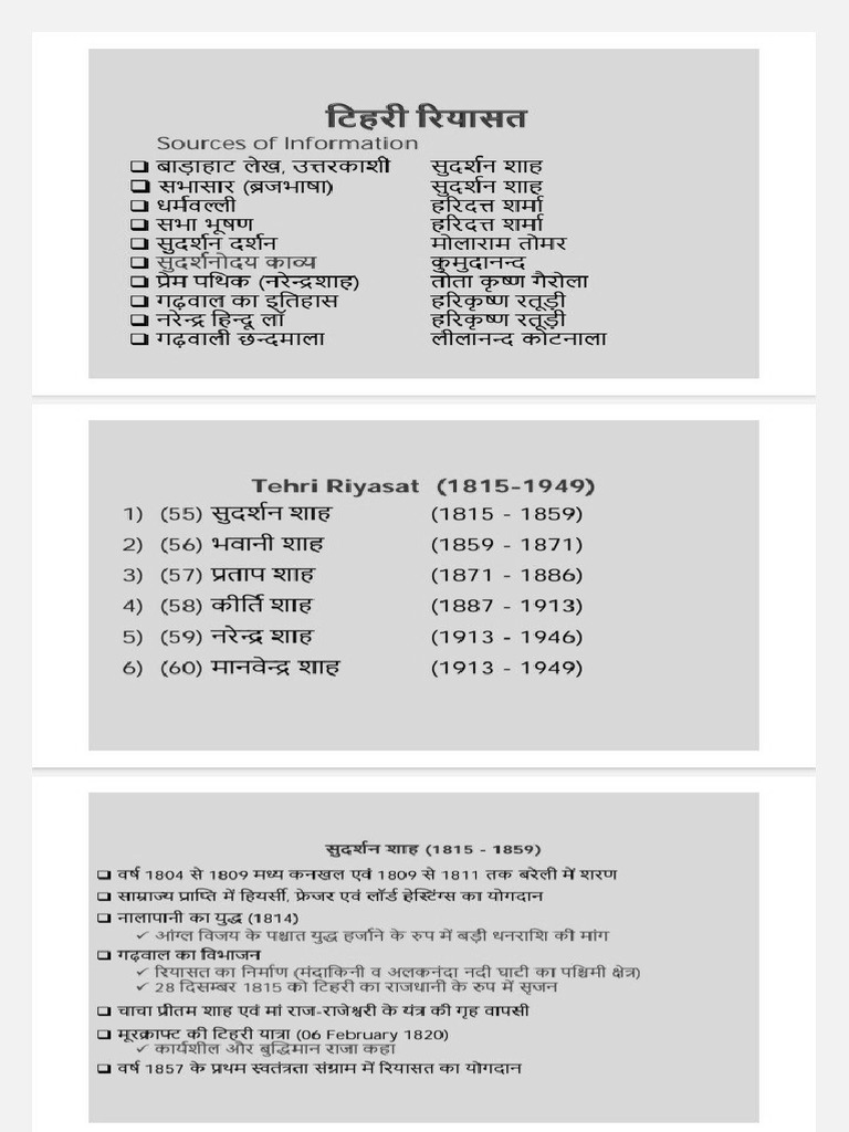 Tehri Riyasat | PDF