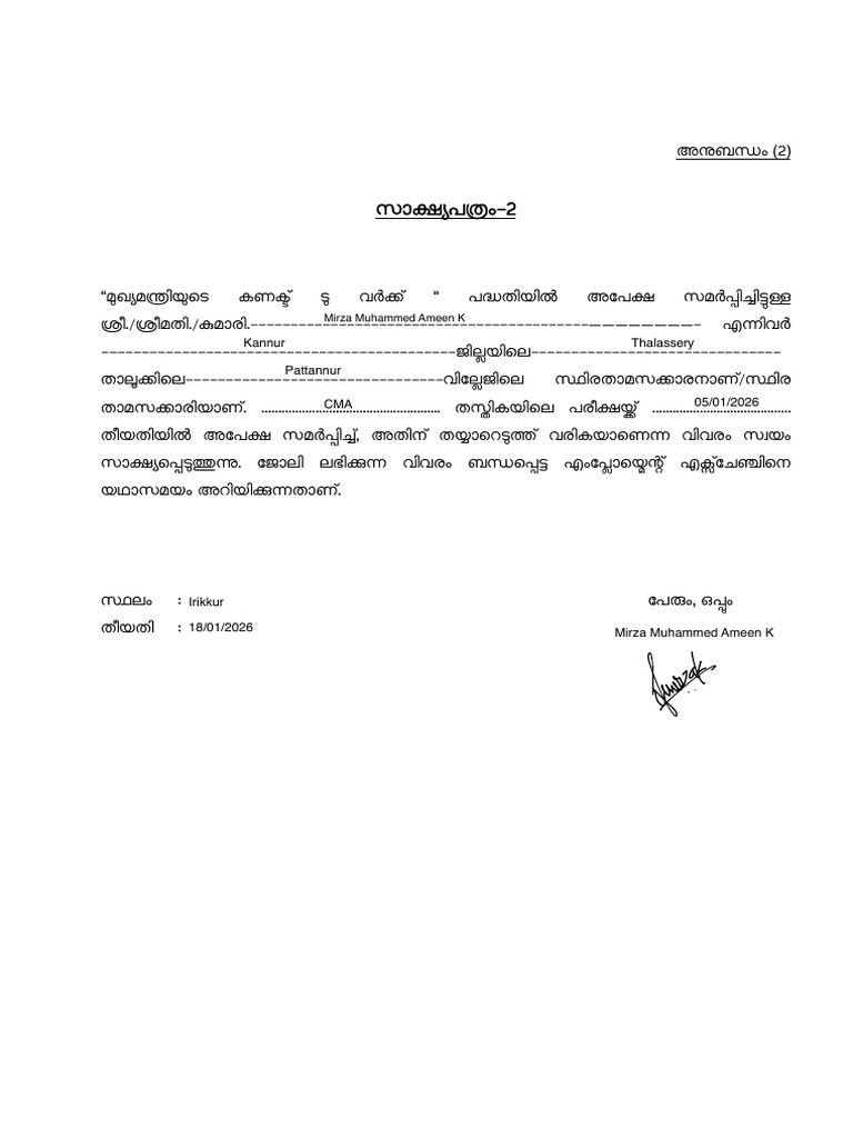 Declaration by Instn Head 2 | PDF