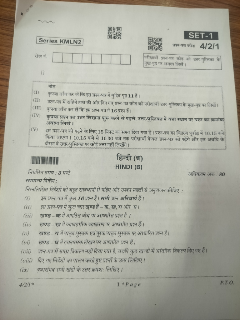 Cbse Class 10 Hindi B Question Paper 2026 SET 1 1772442014888 | PDF