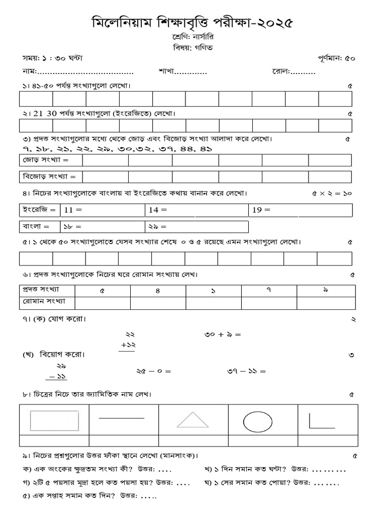 Nursery Math | PDF