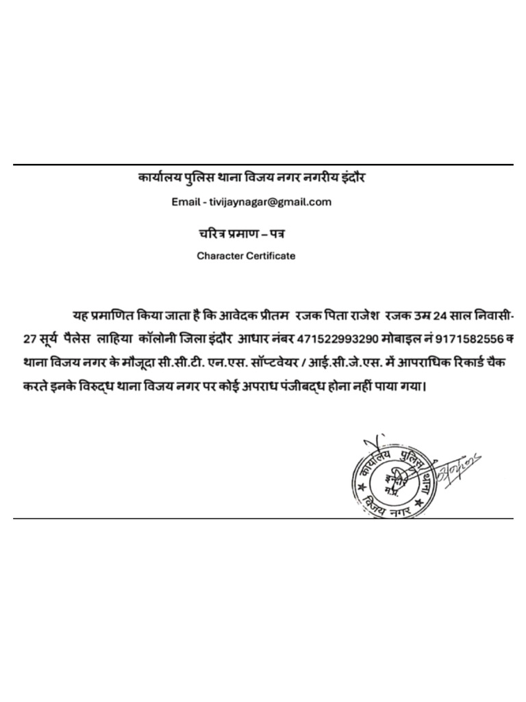 Pritam Rajak Pvc. | PDF