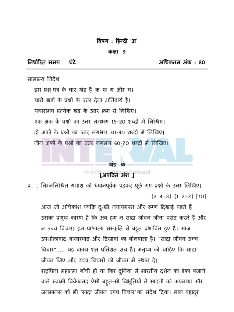 Paper 5 | PDF