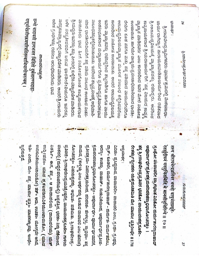 New Doc 1 | PDF