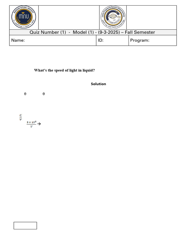 Quiz 1 - Models Answer 25الاحد | PDF | Light | Wavelength