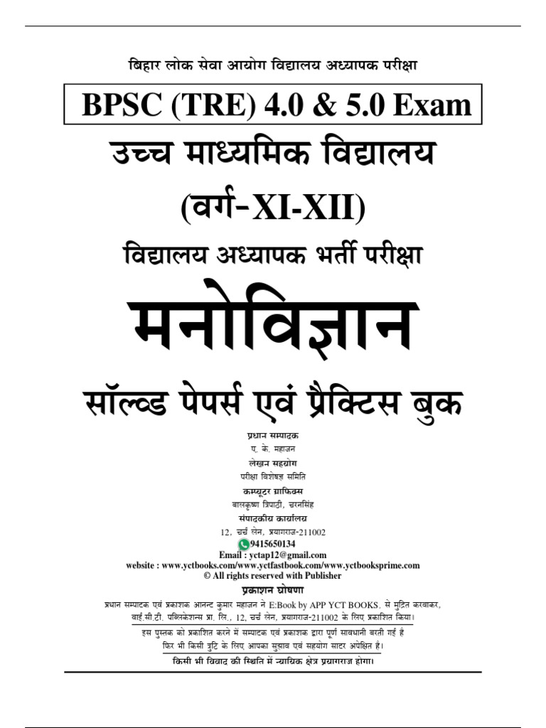 BPSC Tre 40 50 Class 11 12 Psychology Solved Papers Practice Boo | PDF