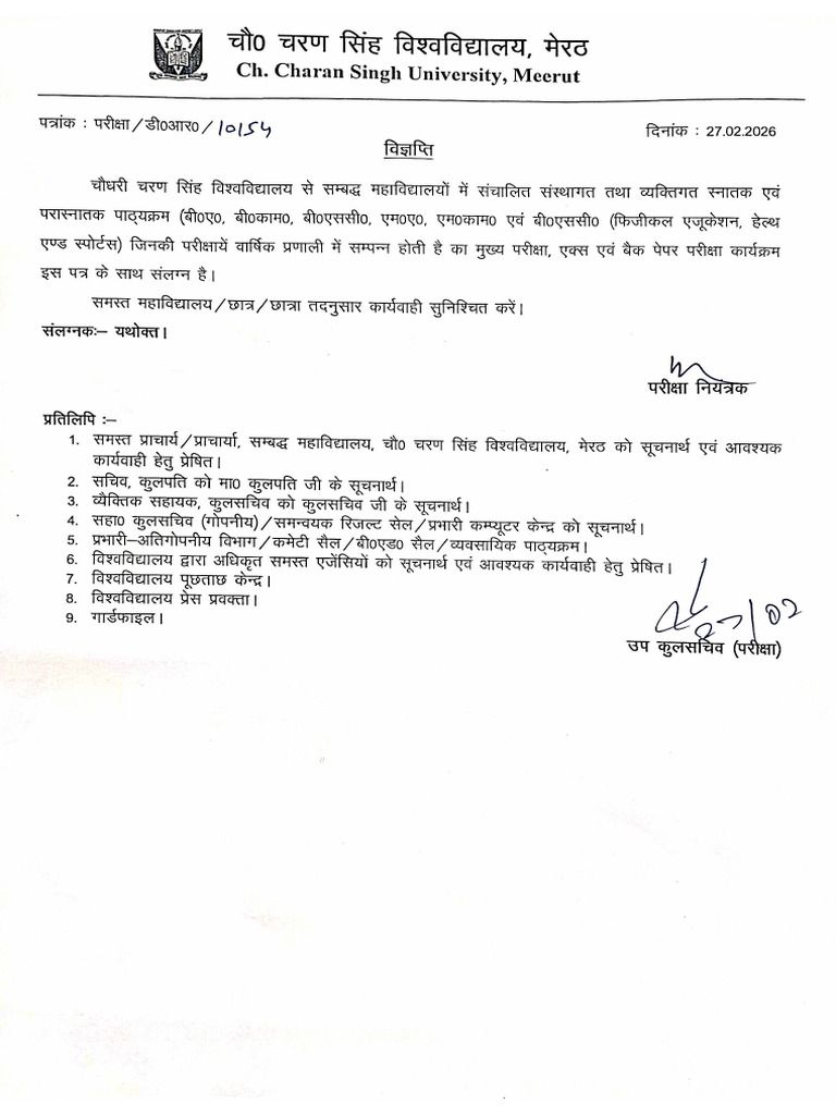 Regular & Private Exam Date Shett 2026 | PDF