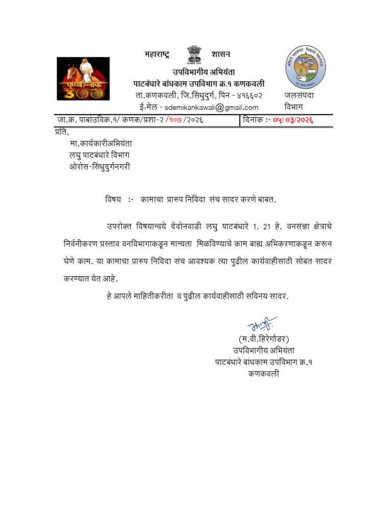 DTP Letter | PDF
