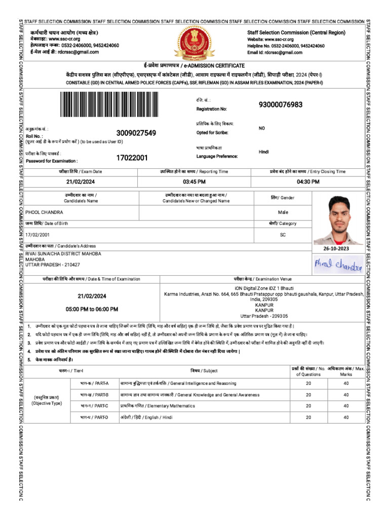 SSC GD | PDF