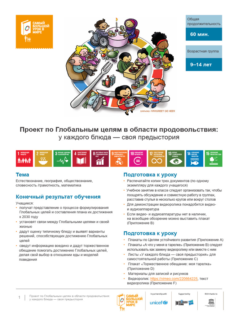WLL Lesson Plan - RU - LivingArchive | PDF