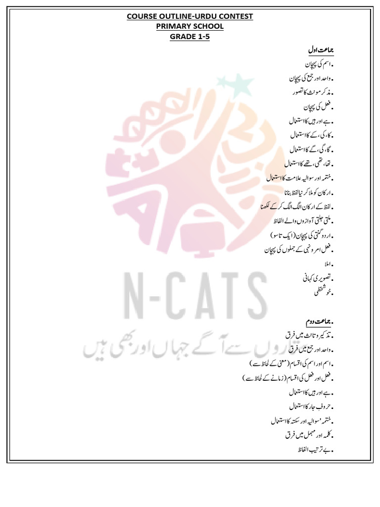 Course Outline Urdu 1-5 | PDF