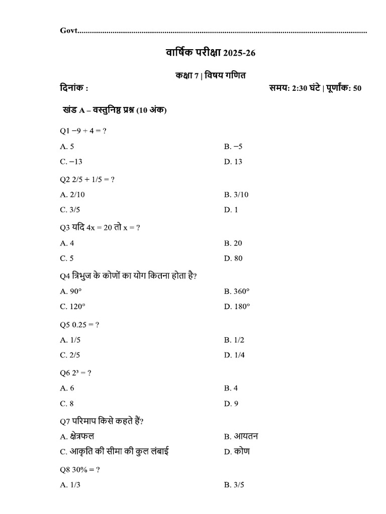 Class 7 Math Anuual Exam Paper 2026 | PDF