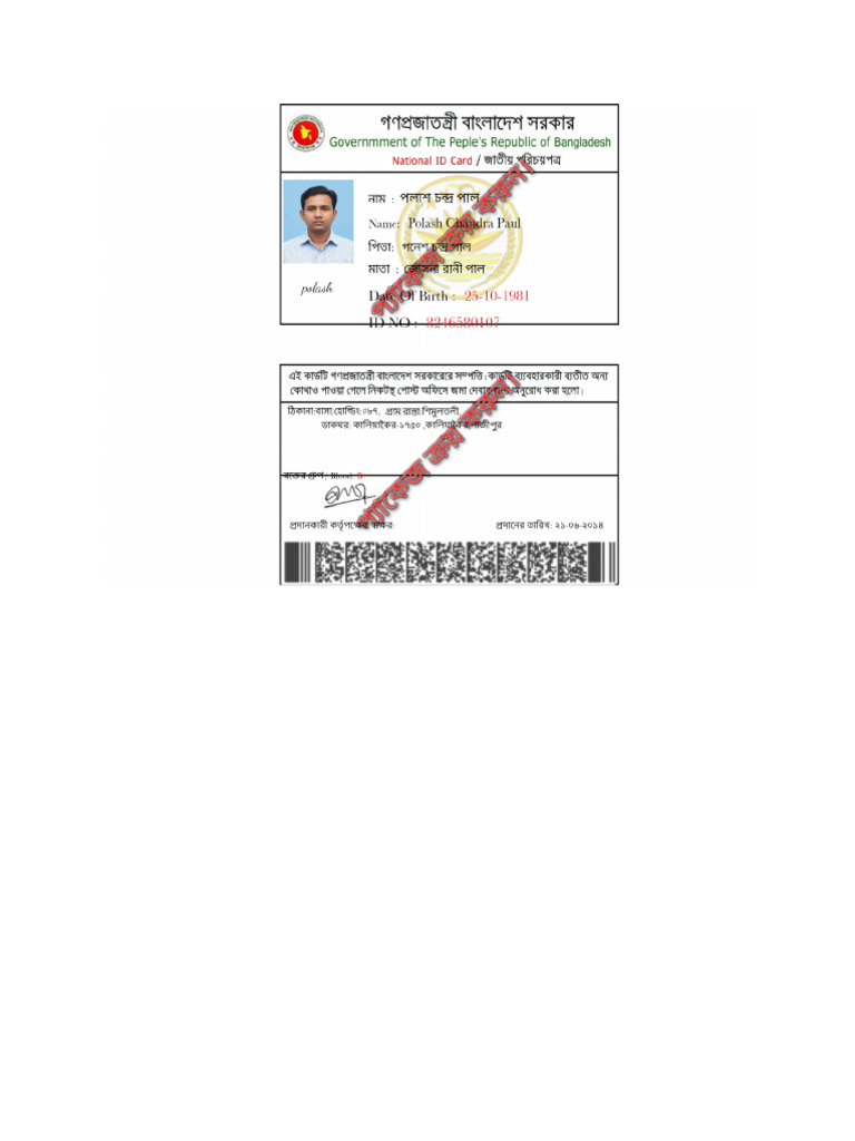Nid Card | PDF