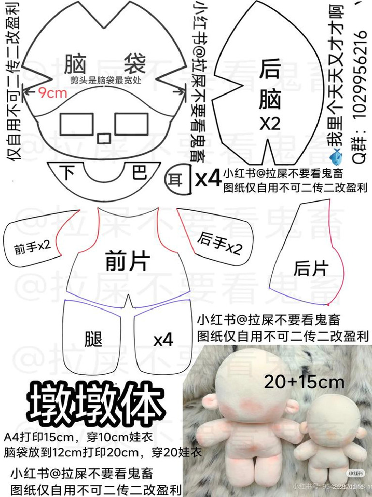 Omodoki Chibi Human | PDF