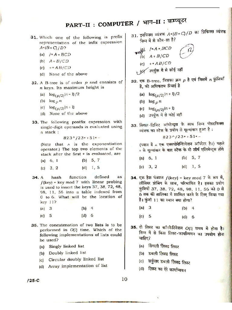 LT Grade Computer Science Previous Year Exam 2018 | PDF