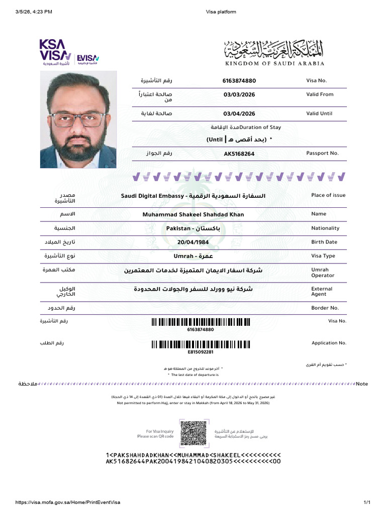 Shakeel Visa | PDF