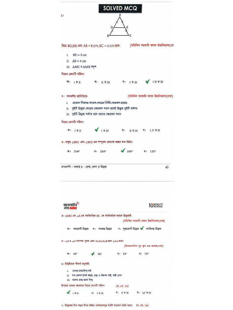 SSC g Math Chapter 6,7 Mcq (1) | PDF