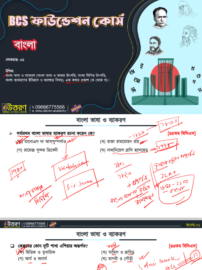 Bangla - 01 | PDF