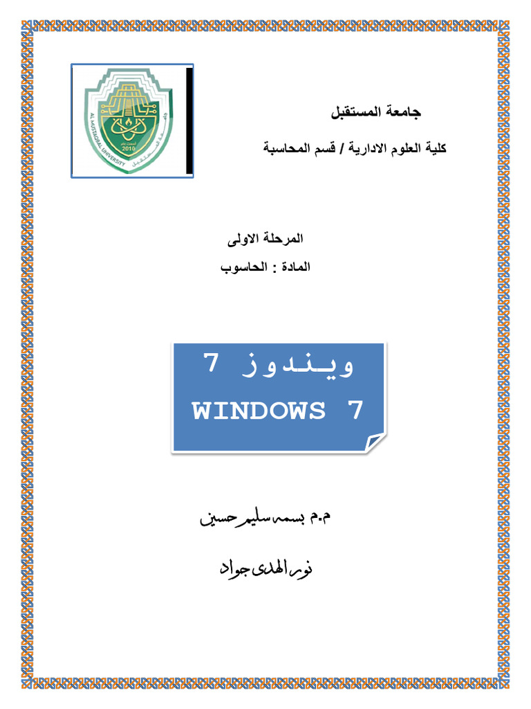 Windows 7 | PDF