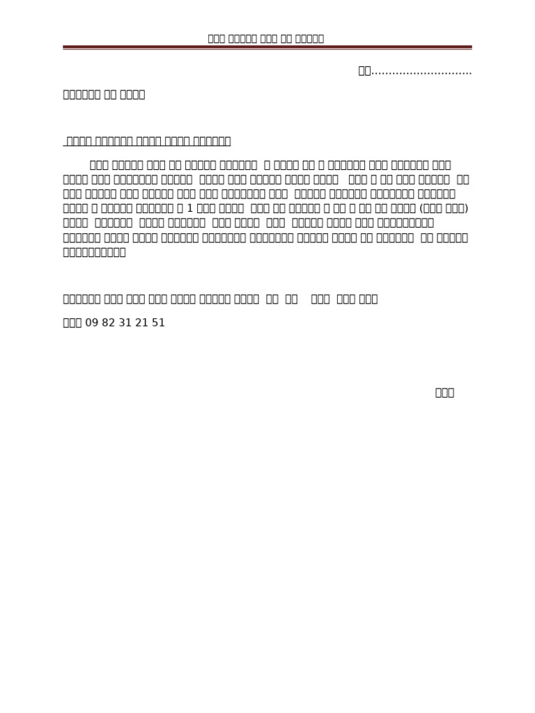 debdabe (1) | PDF