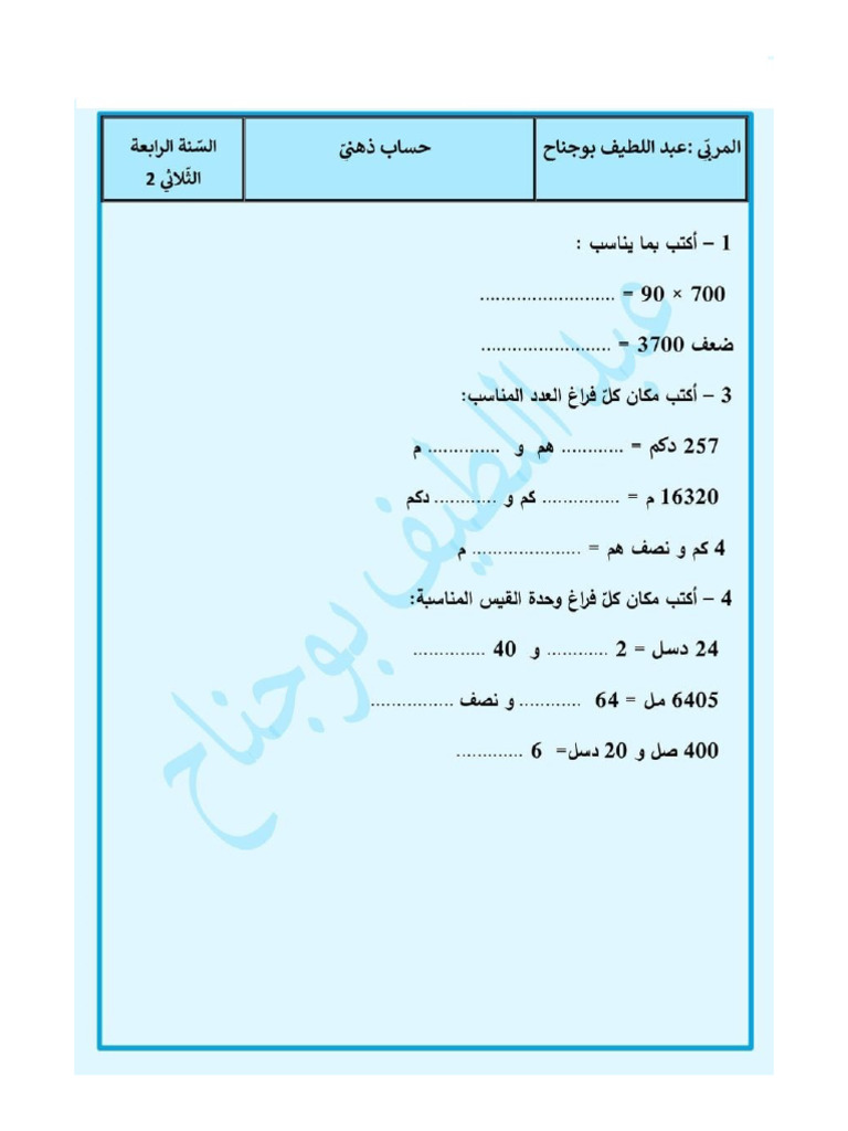 نموذج عدد1 25 | PDF