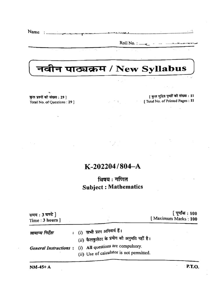 Math Pyq | PDF