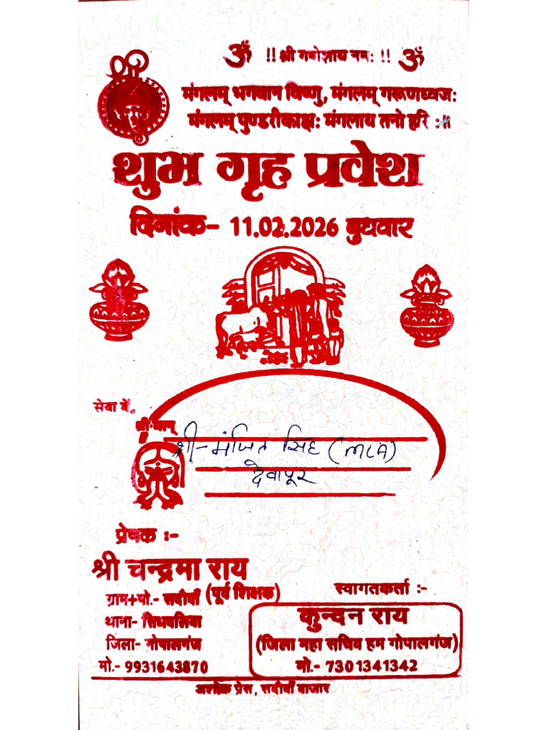 Invitation Griha Pravesh | PDF