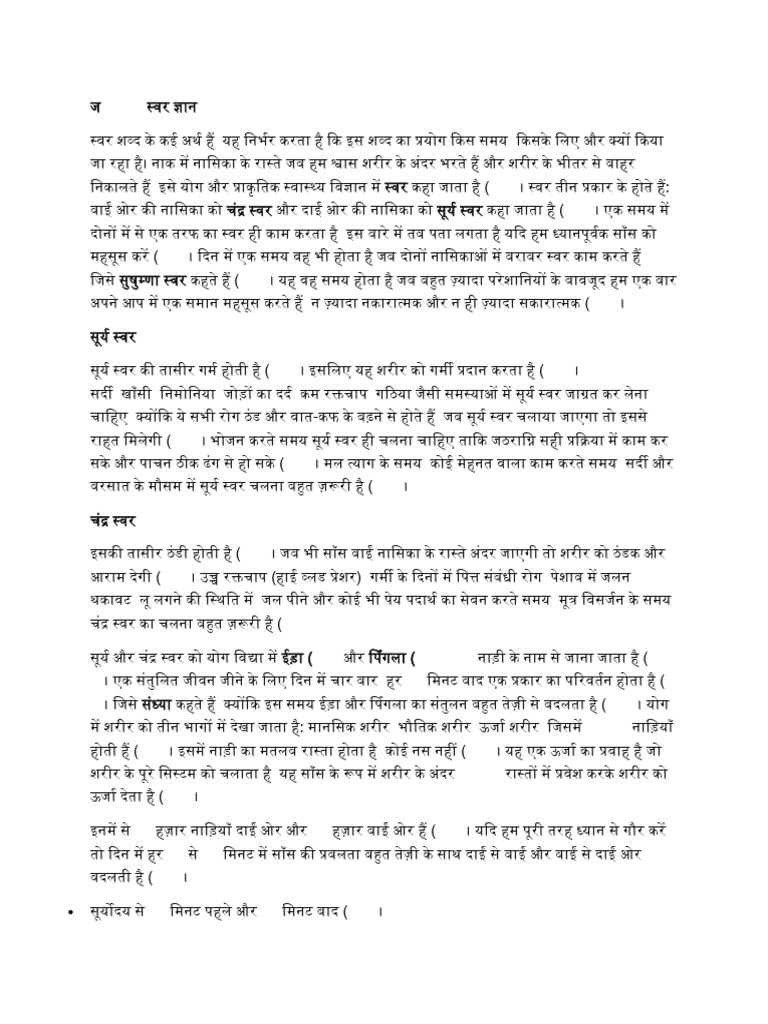 Swar Hindi Notes | PDF