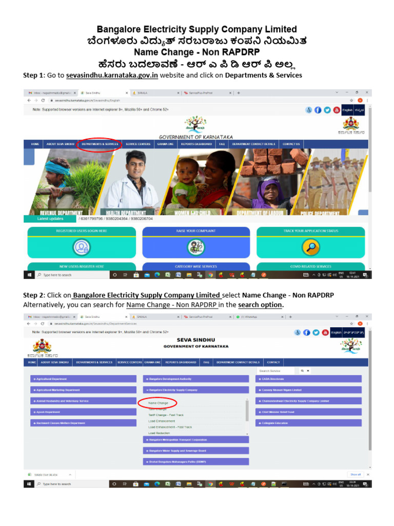 Name Change BESCOM | PDF
