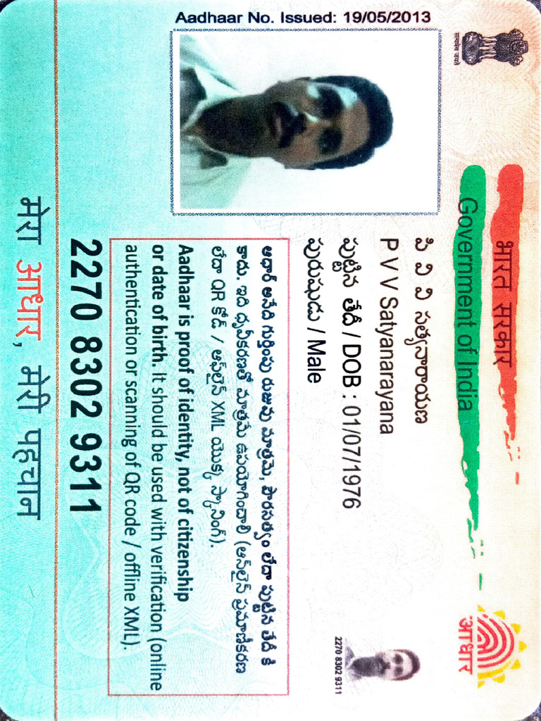 Aadhar Card. | PDF | Access Control | Government Of India