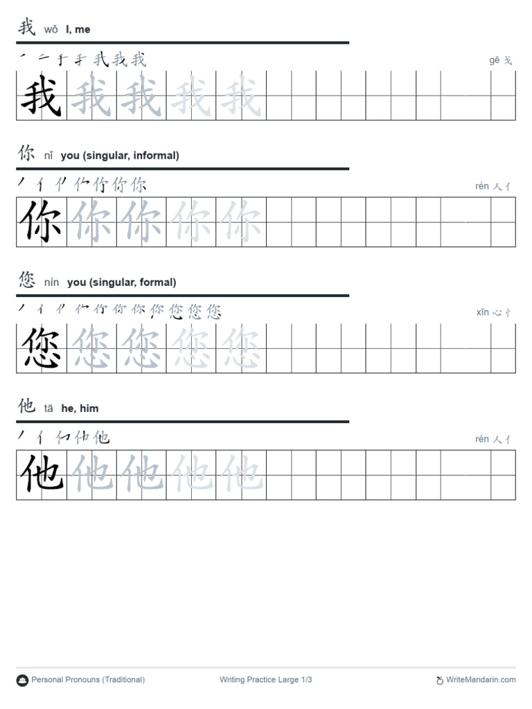 01 Writing Practice Large | PDF