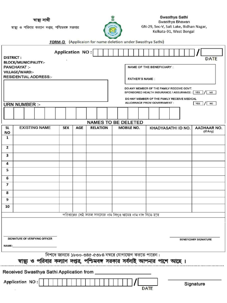 Form D | PDF